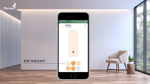 小燕科技智能照明產品全面融入蘋果HomeKit自適應照明功能，引領智能家居照明新體驗