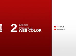 企業(yè)、公司、集團(tuán)類網(wǎng)站設(shè)計基礎(chǔ)規(guī)范內(nèi)部培訓(xùn)教程