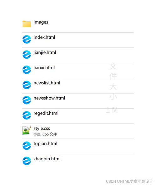 網頁設計精選 大學生企業公司類網頁作品賞析